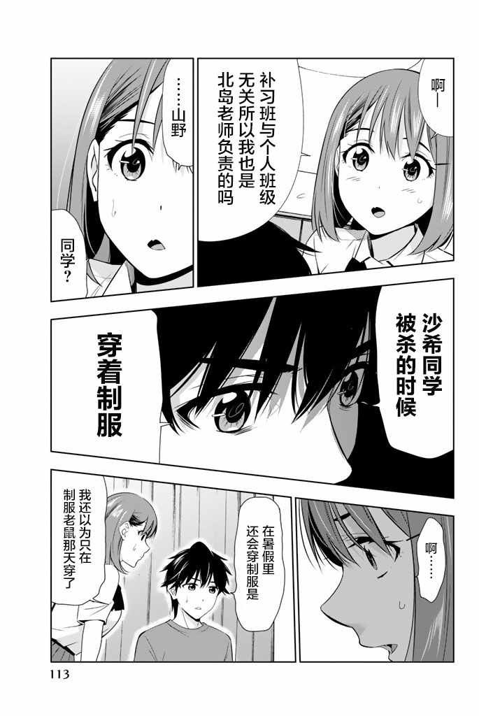 第22话