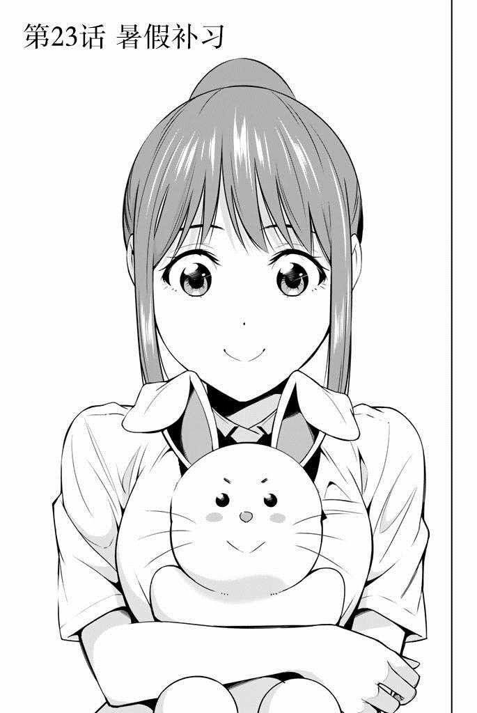 第23话