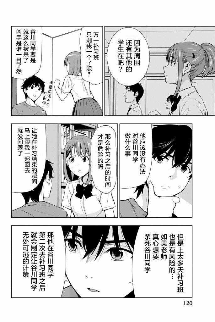 第23话