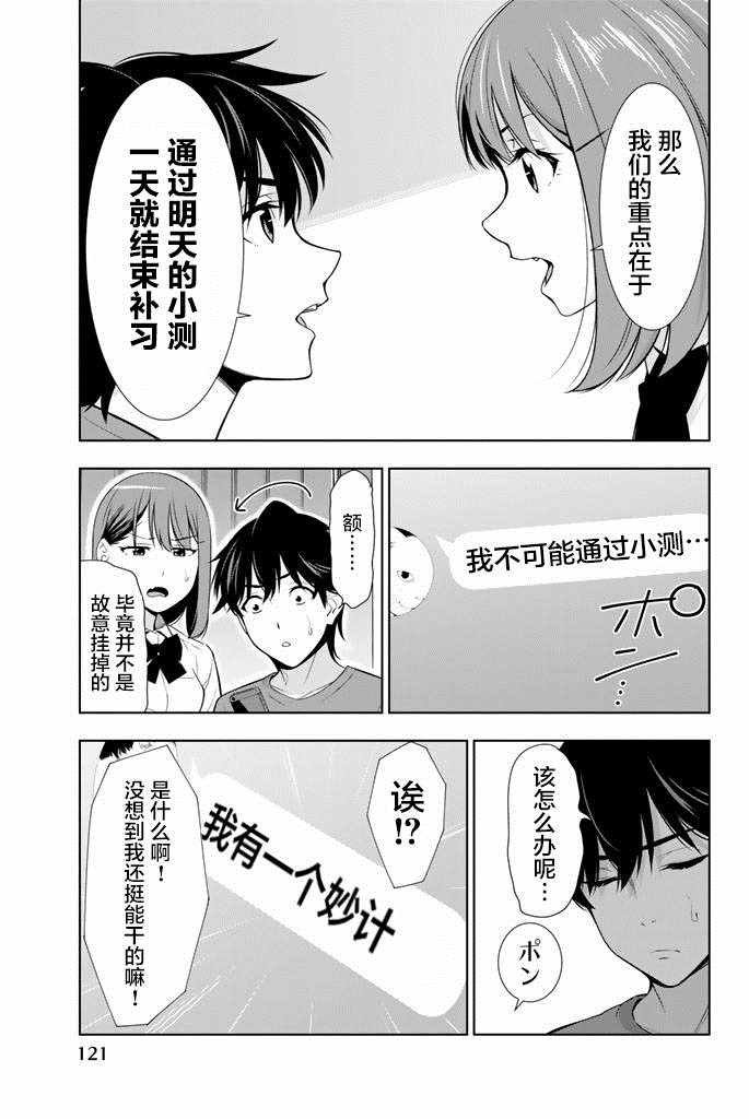 第23话
