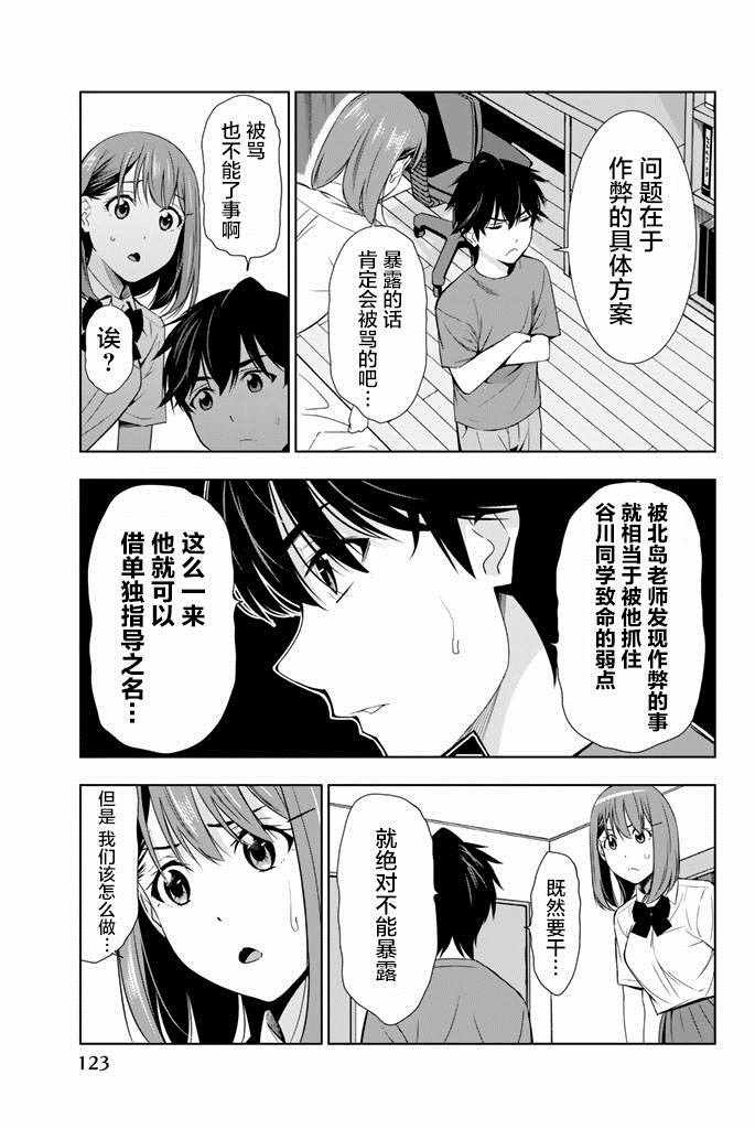 第23话