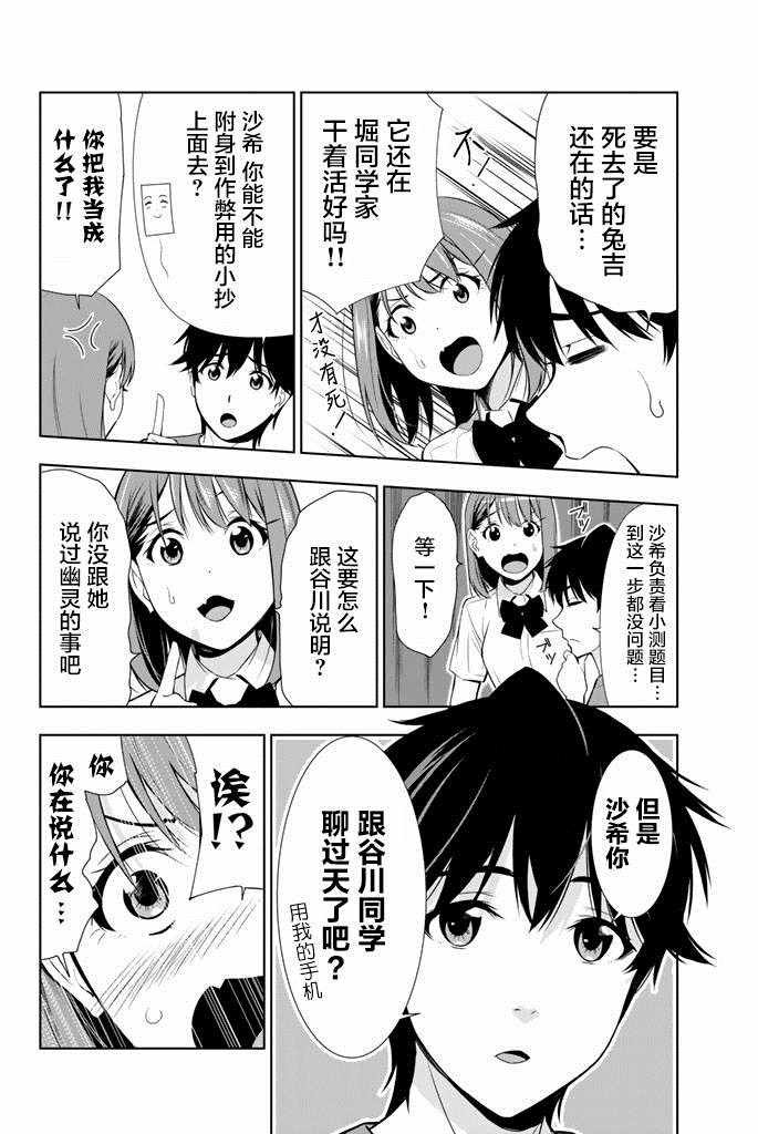 第23话