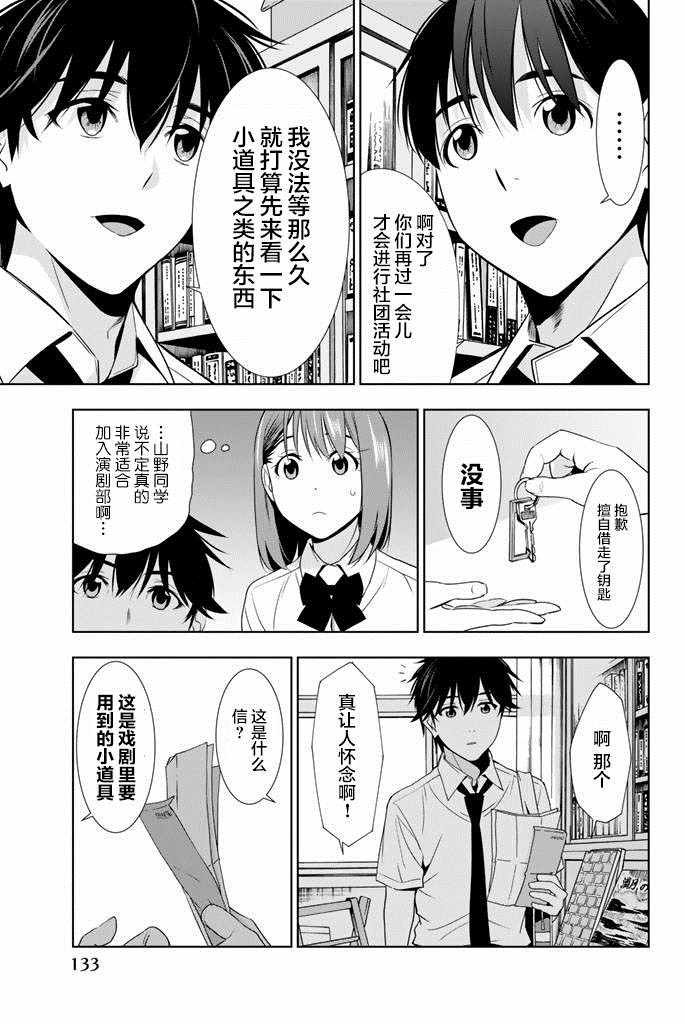 第23话