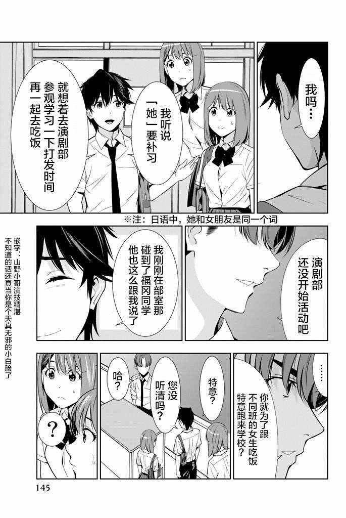第23话