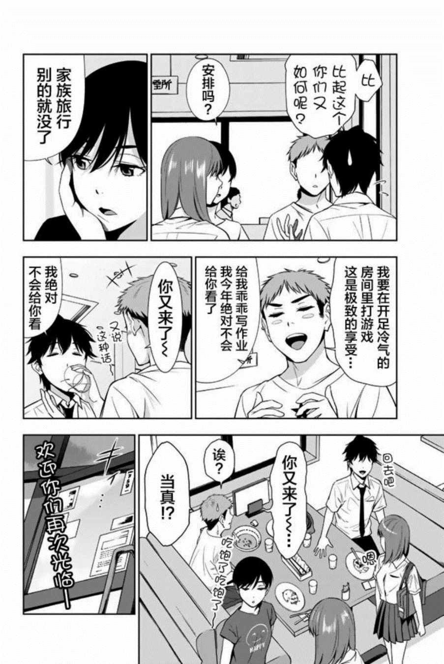 第24话