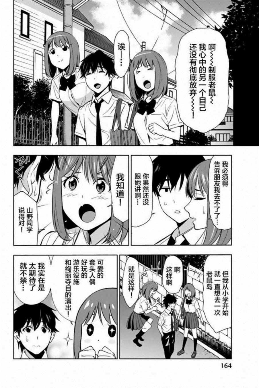 第24话