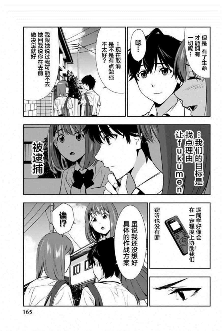 第24话
