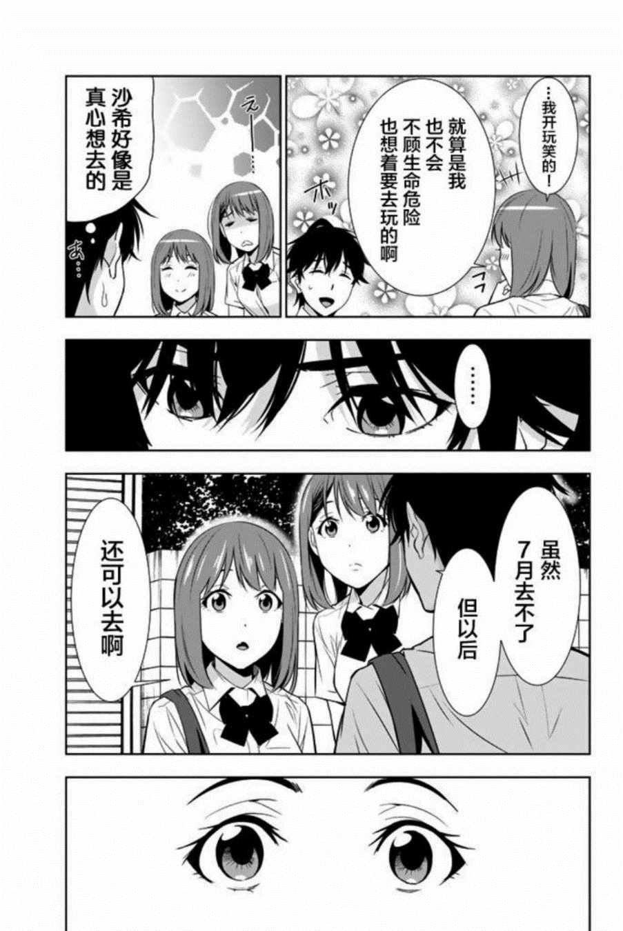 第24话