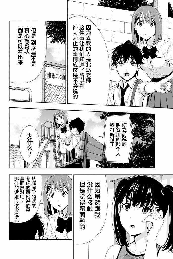 第24话