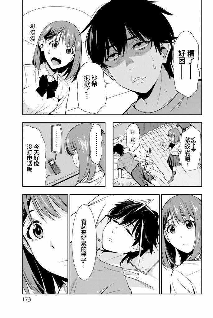 第24话