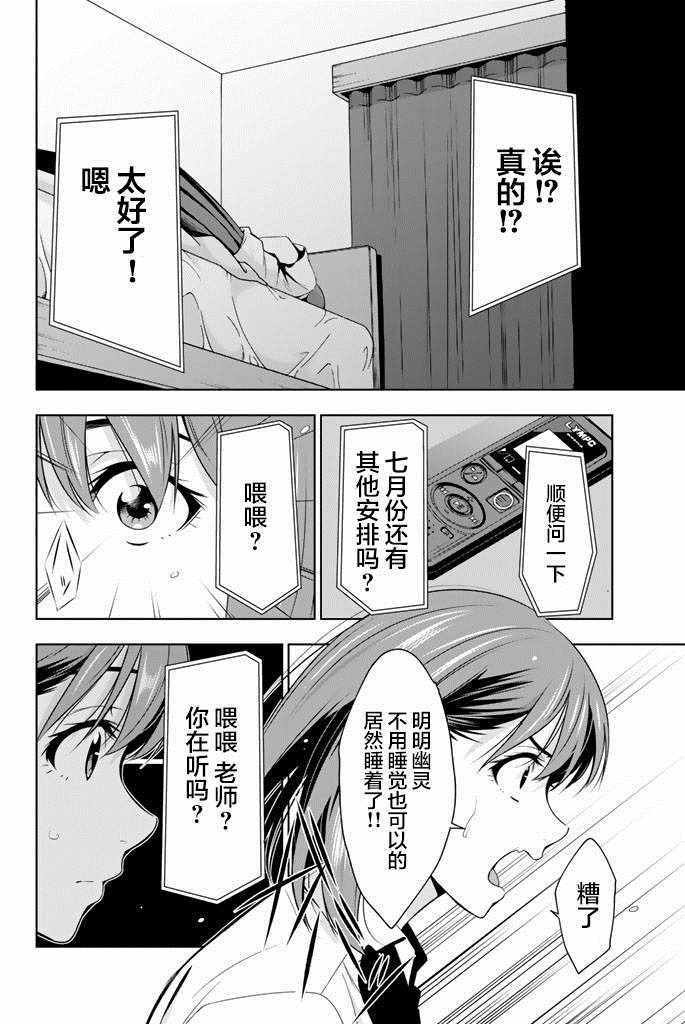 第24话