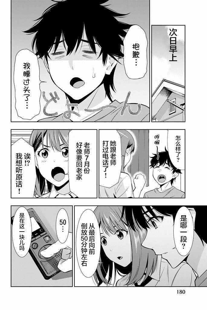 第24话