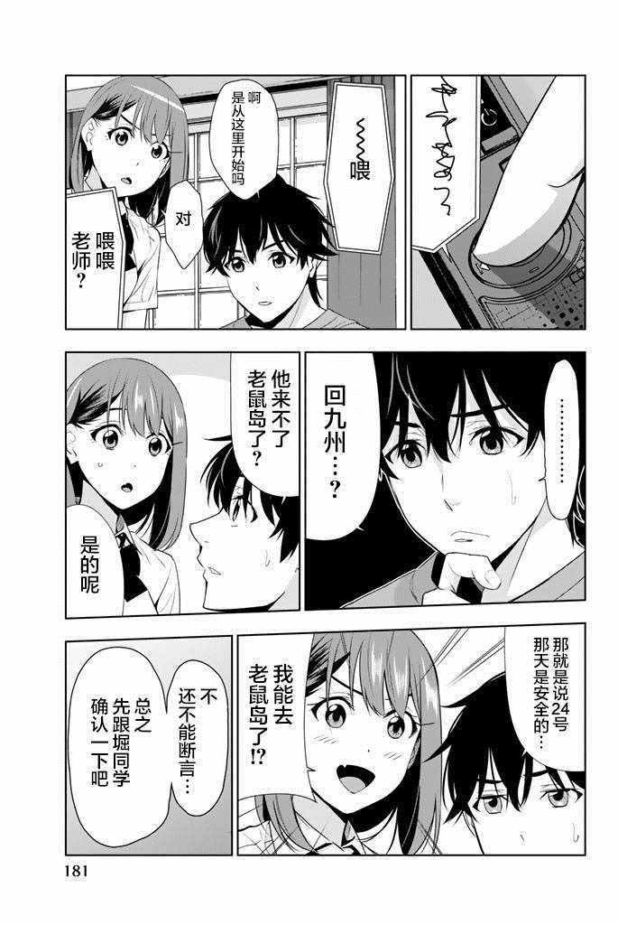 第24话