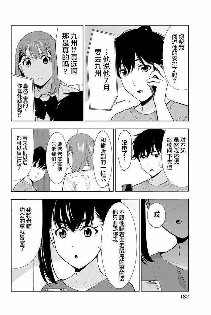 第24话
