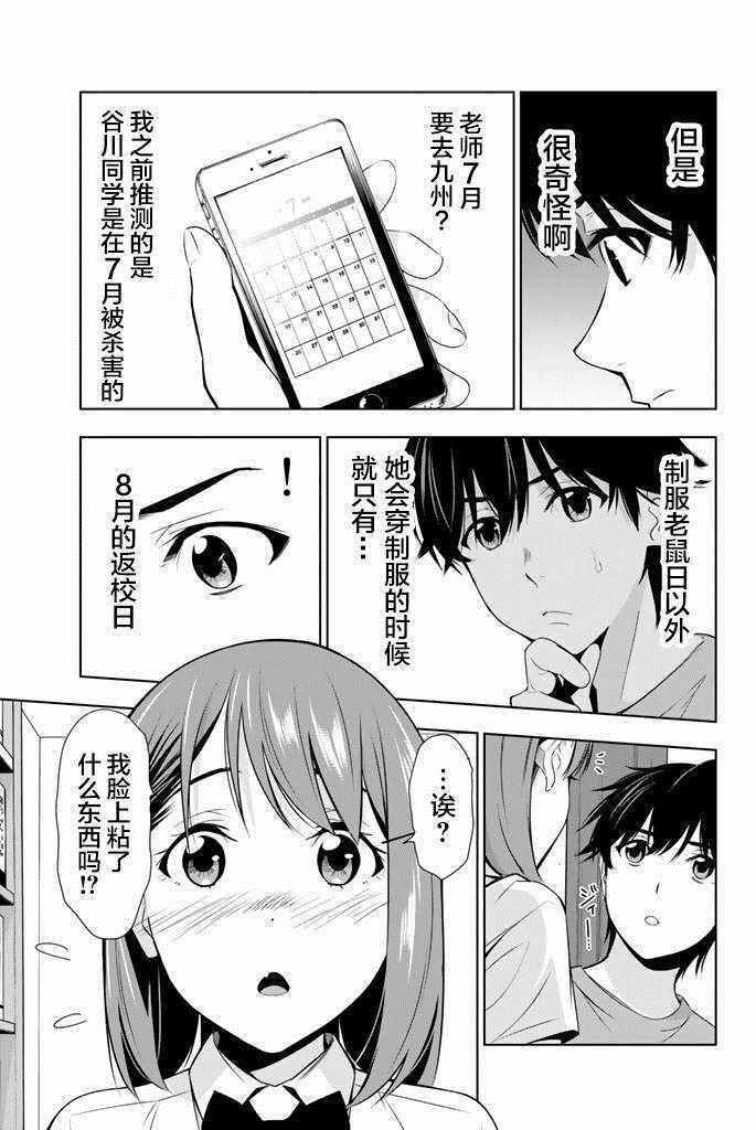 第24话