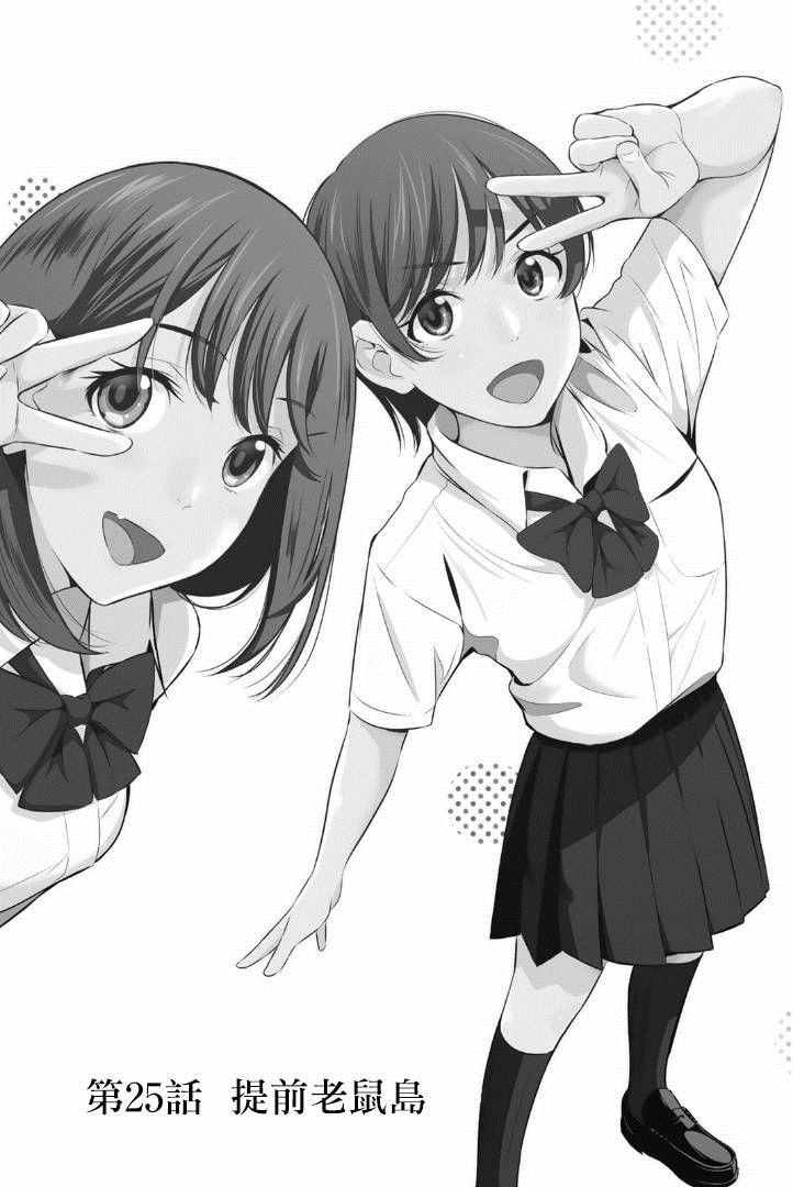 第25话