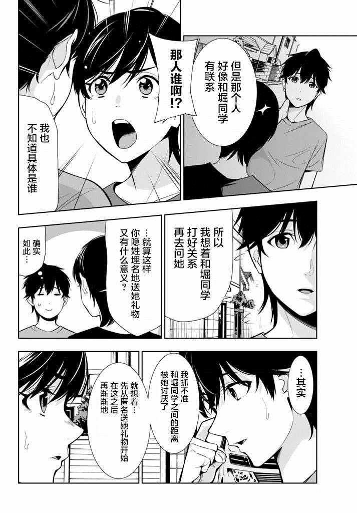 第25话