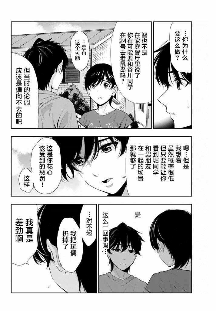第25话