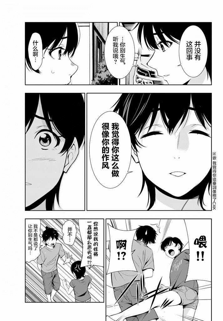 第25话