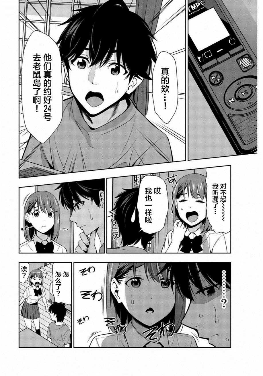 第25话