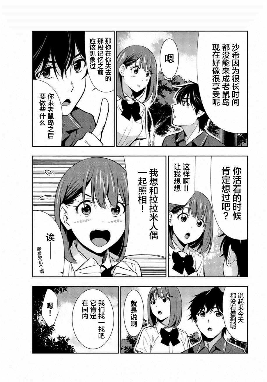 第25话
