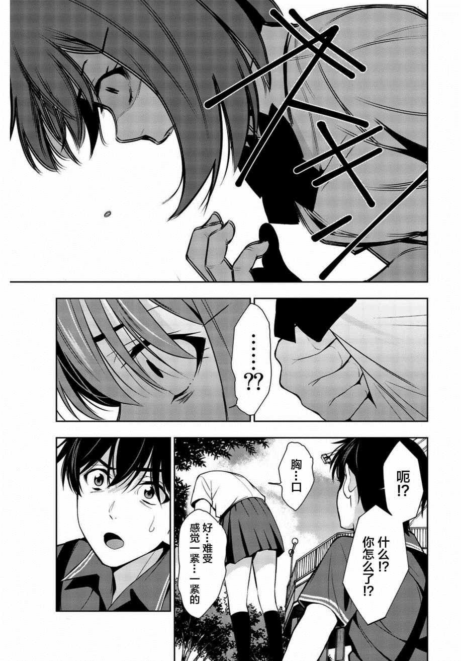 第25话