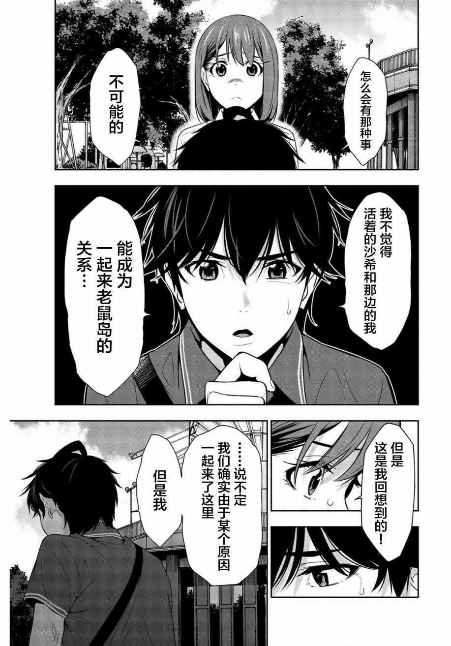 第25话