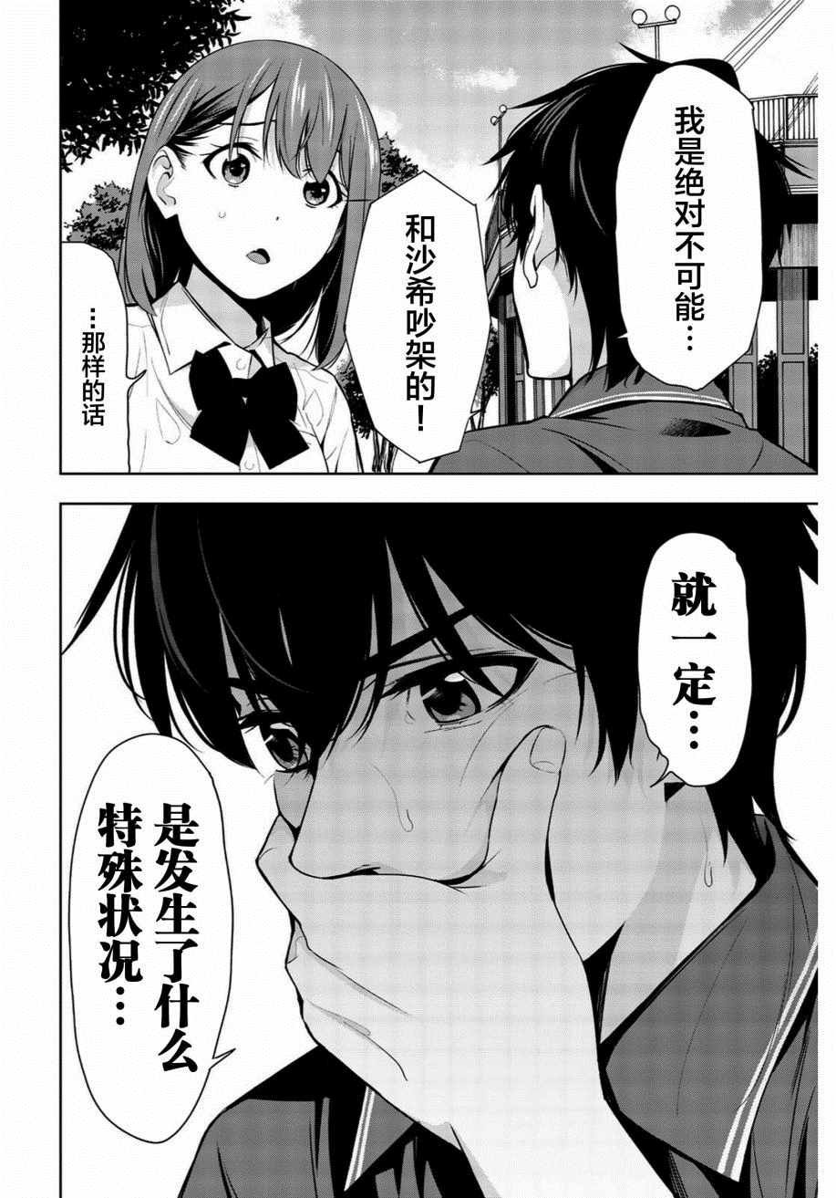 第25话