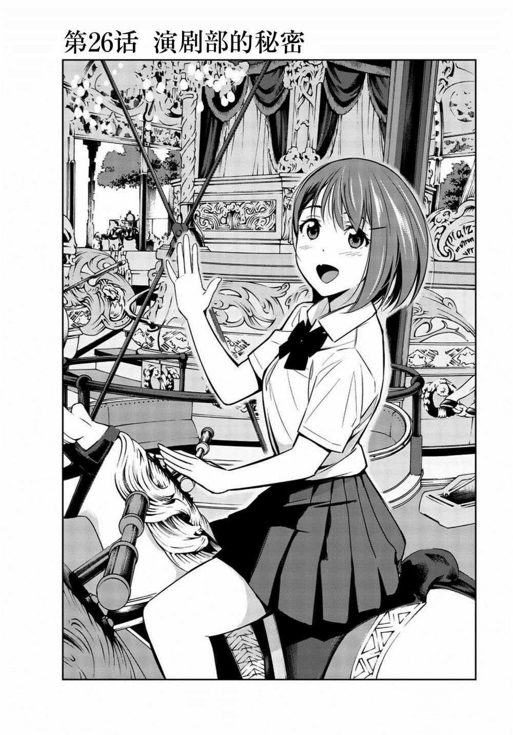 第26话