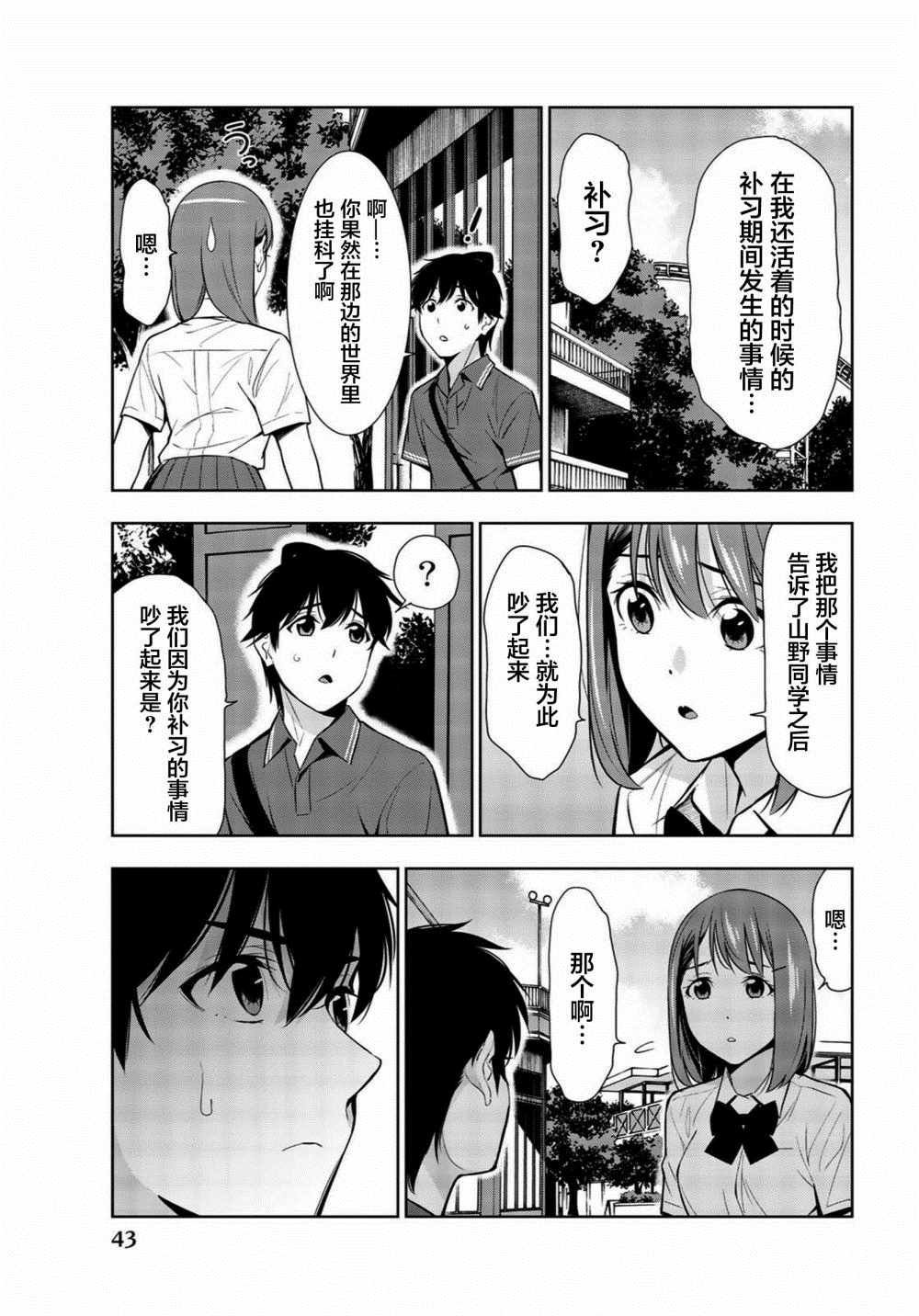 第26话