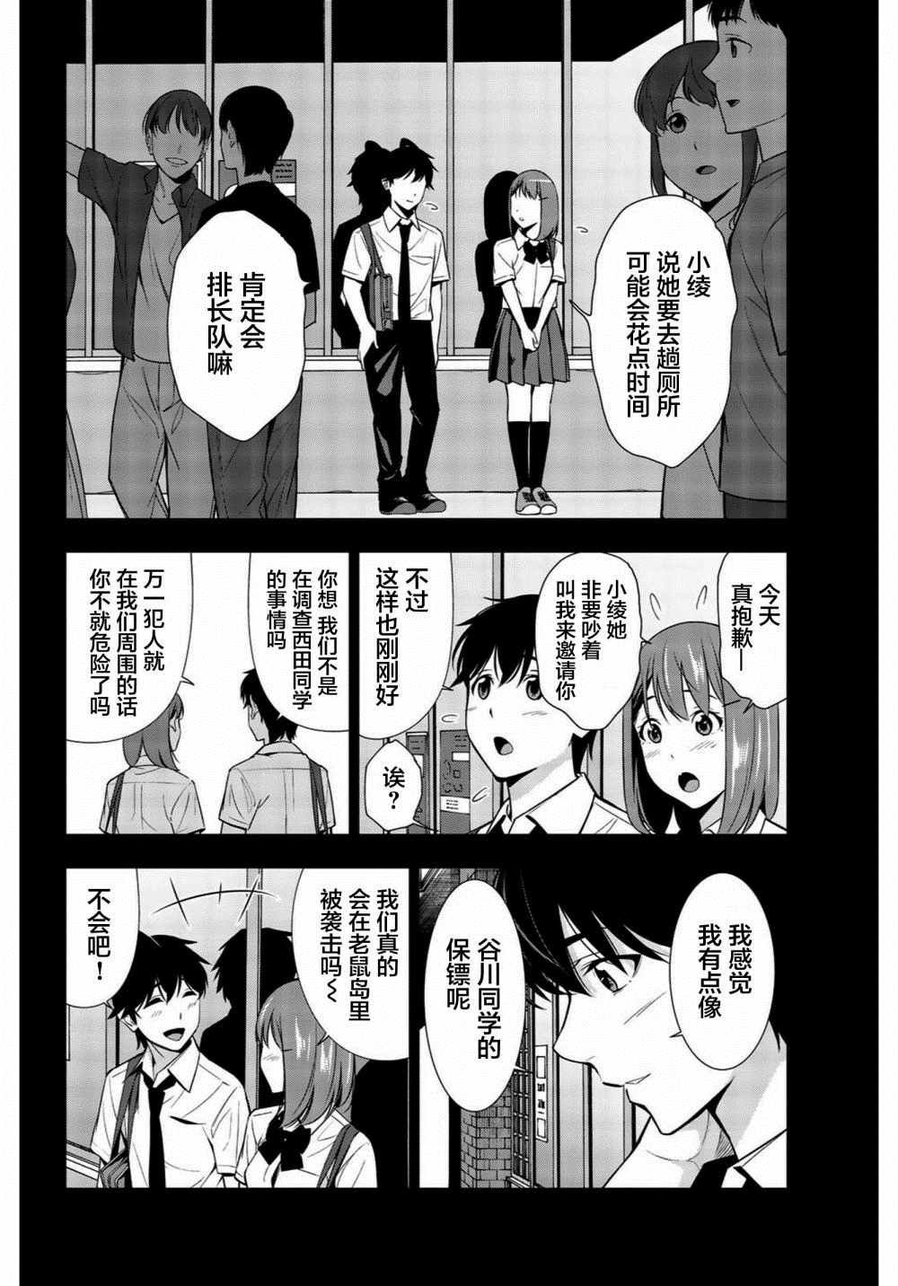 第26话
