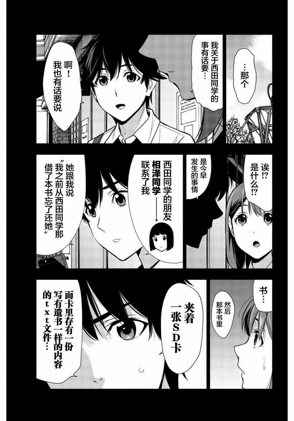 第26话