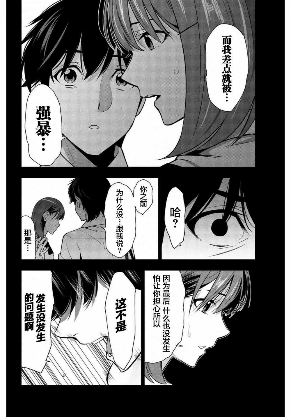 第26话