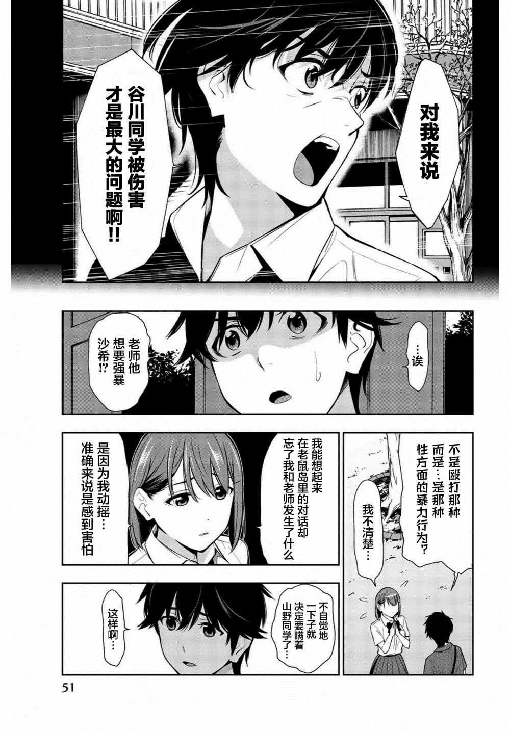第26话