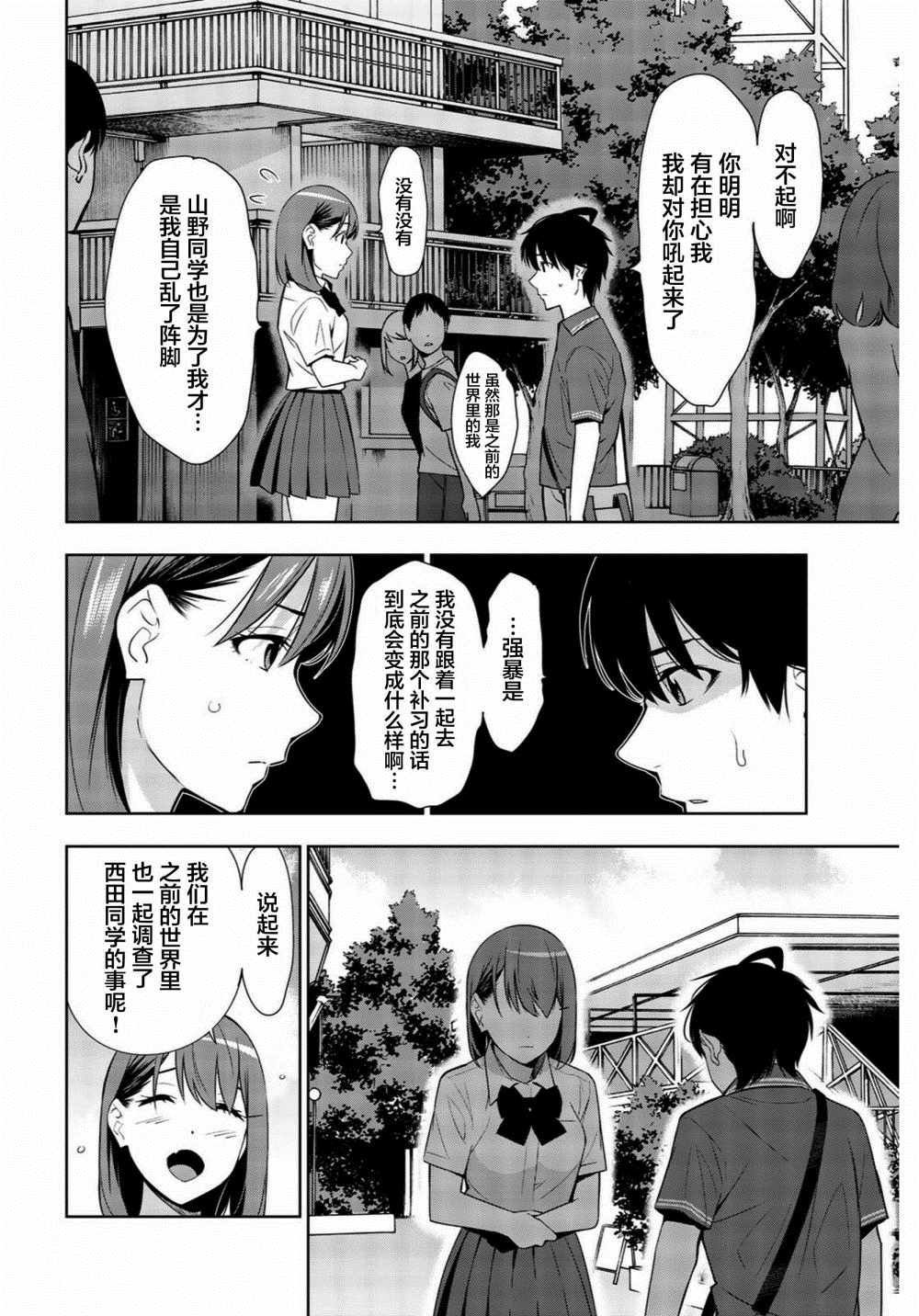 第26话