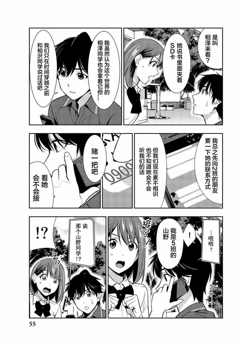 第26话