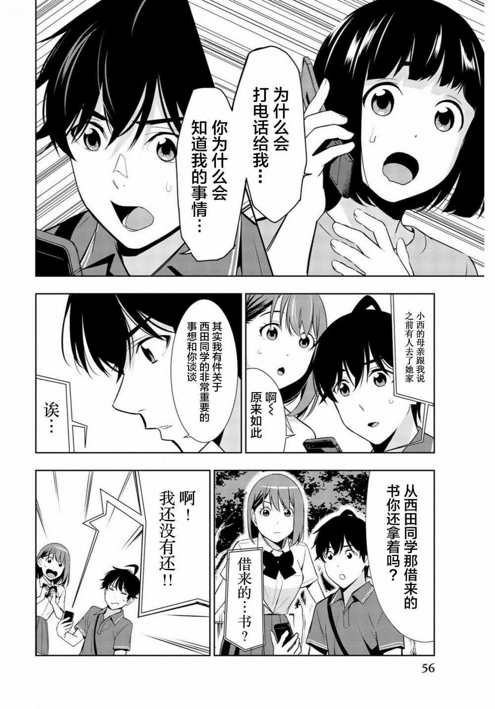 第26话