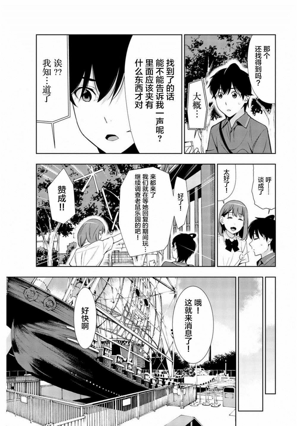 第26话