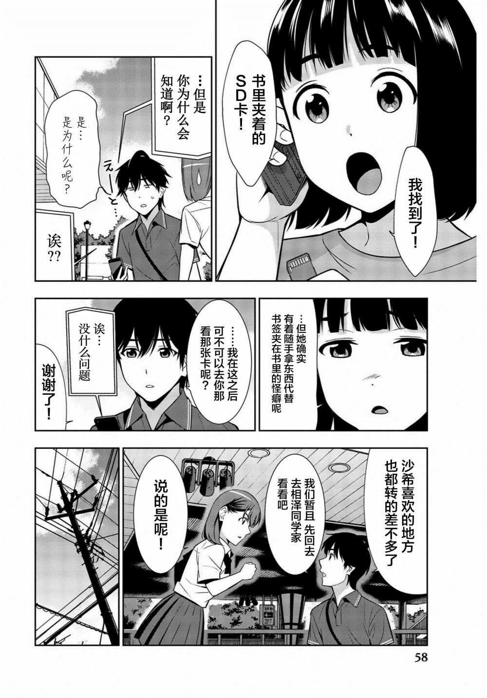 第26话
