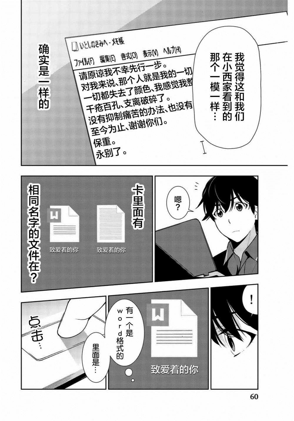 第26话