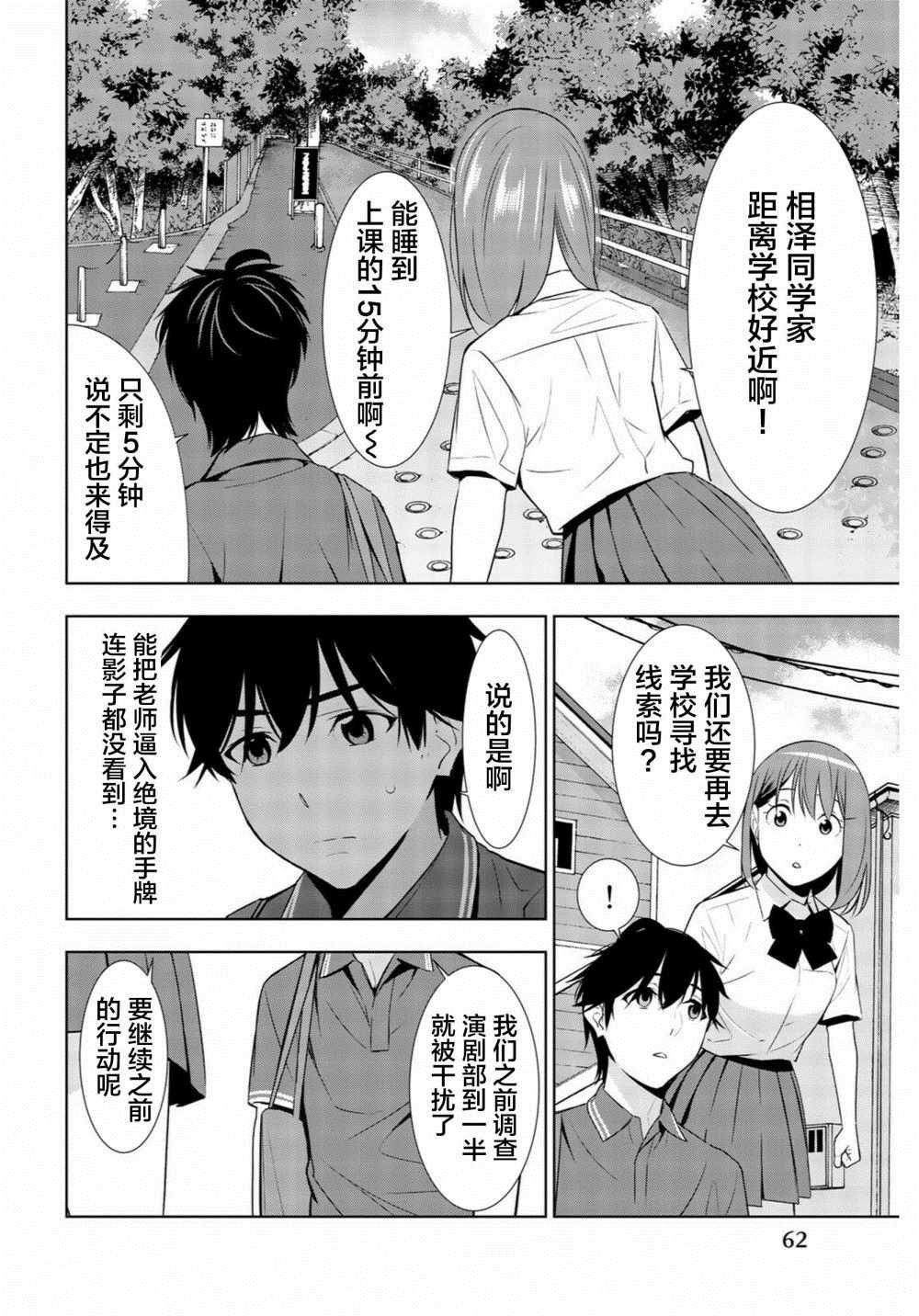 第26话