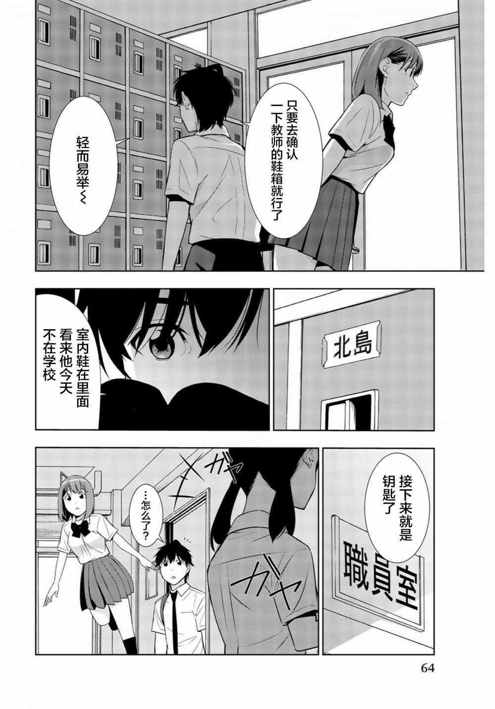 第26话
