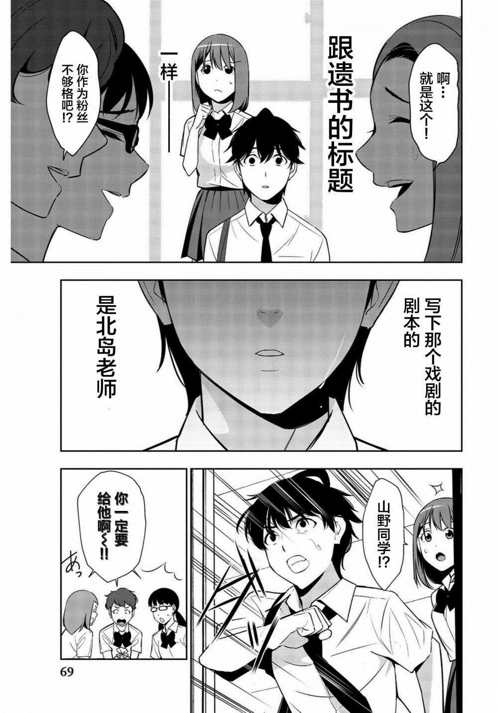 第26话
