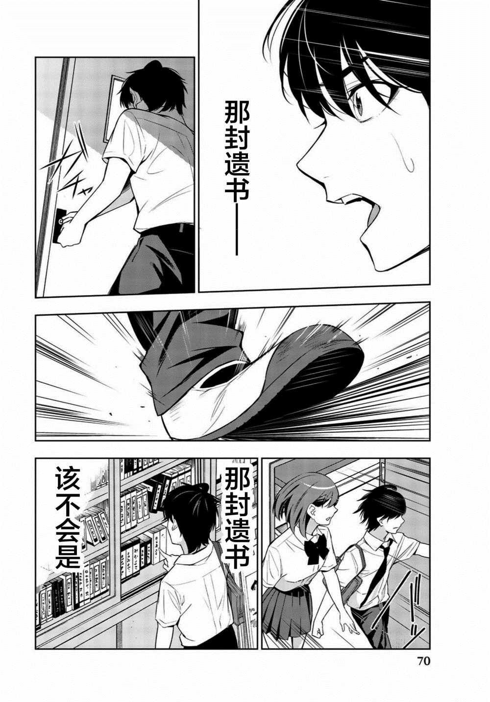 第26话