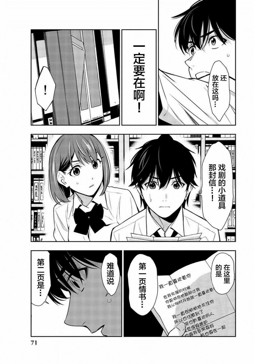 第26话