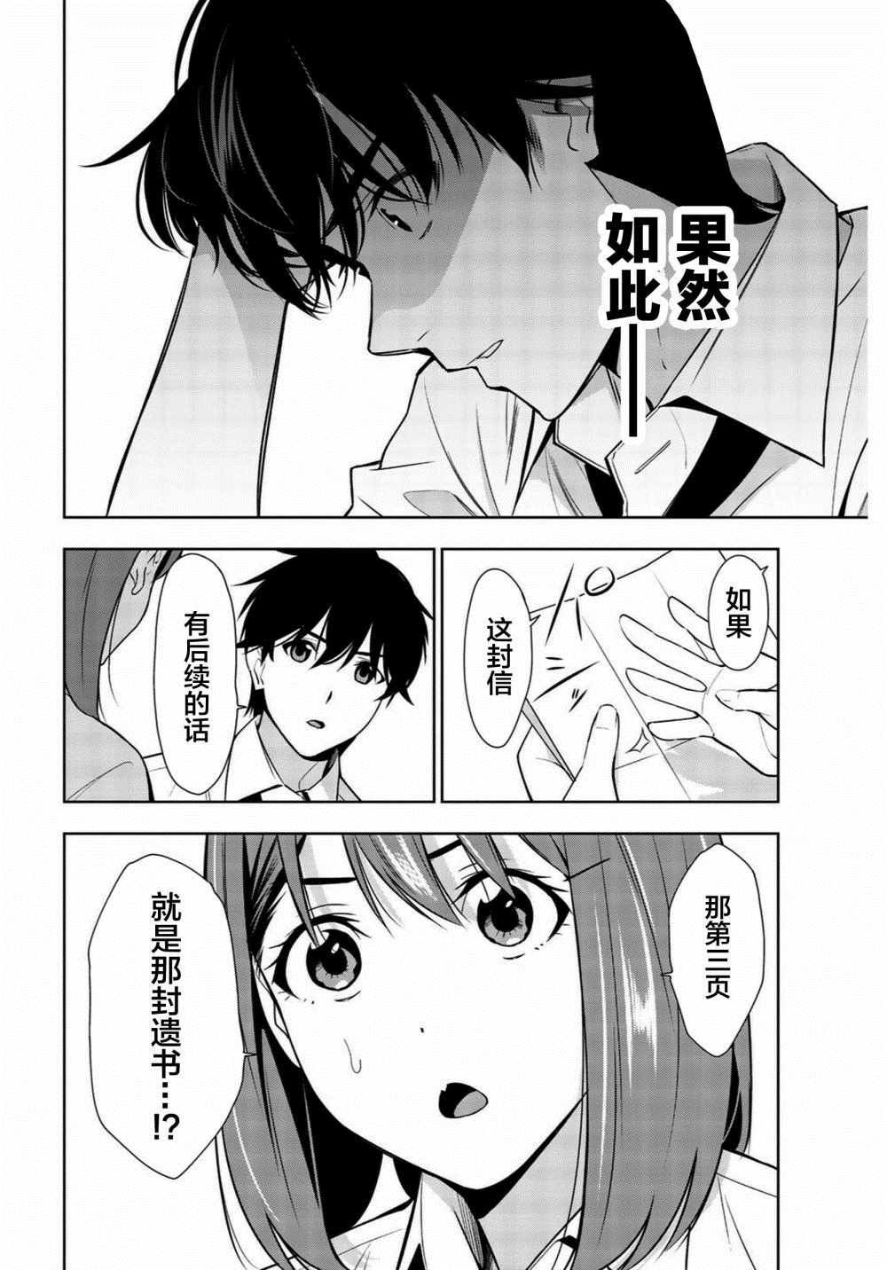 第26话