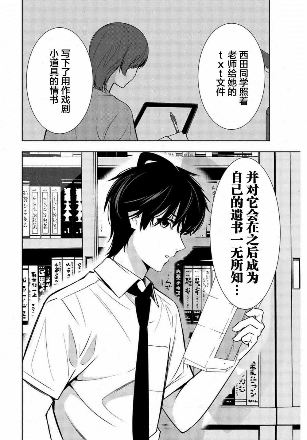 第26话