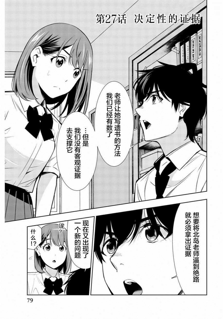 第27话