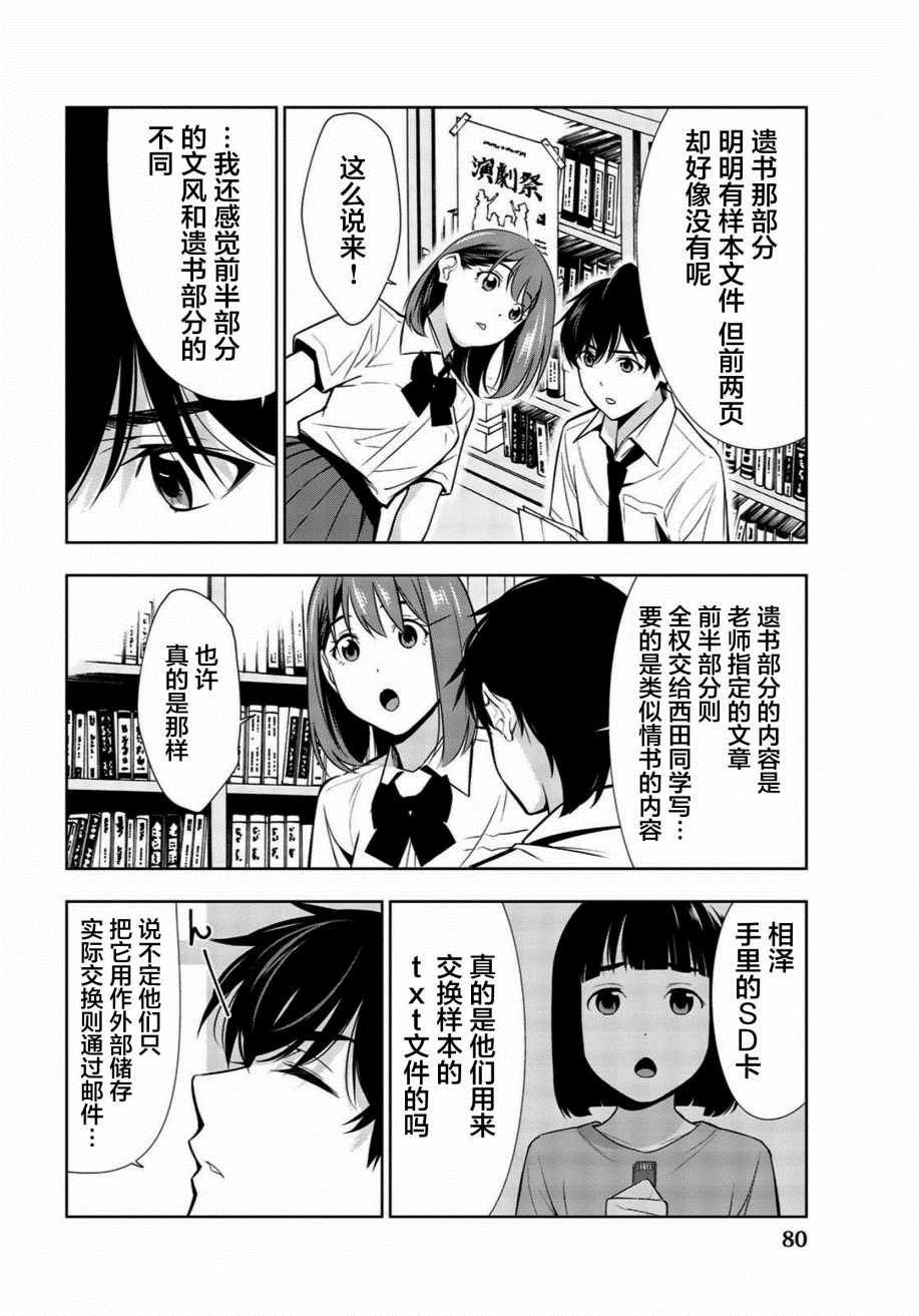 第27话
