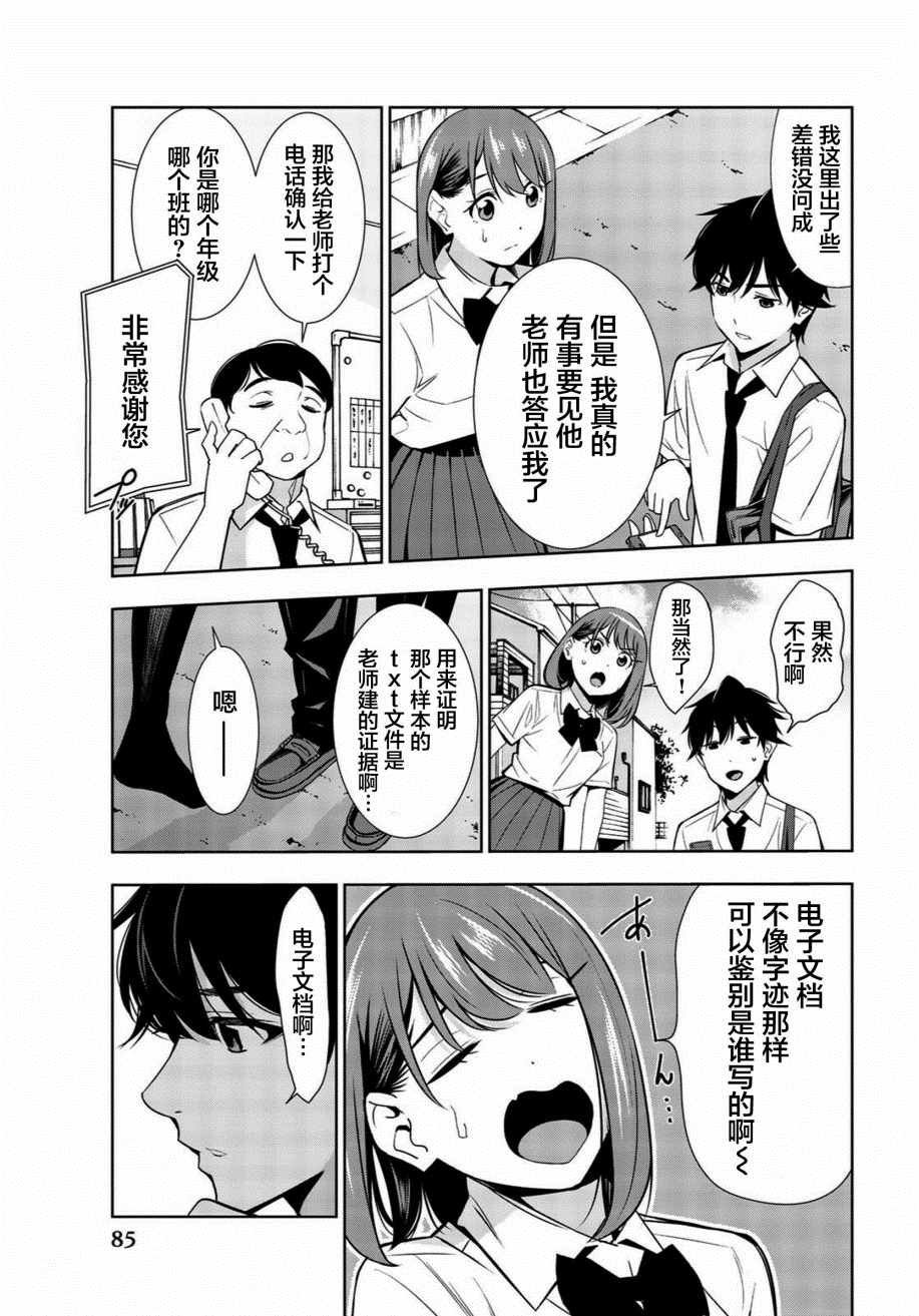 第27话